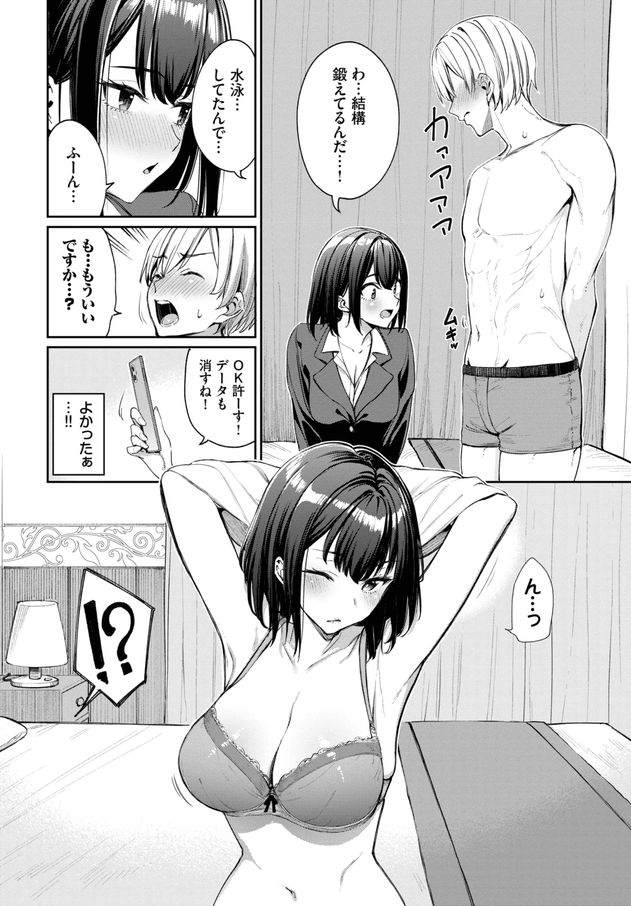 COMIC BAVEL 2025-09 - Page 26
