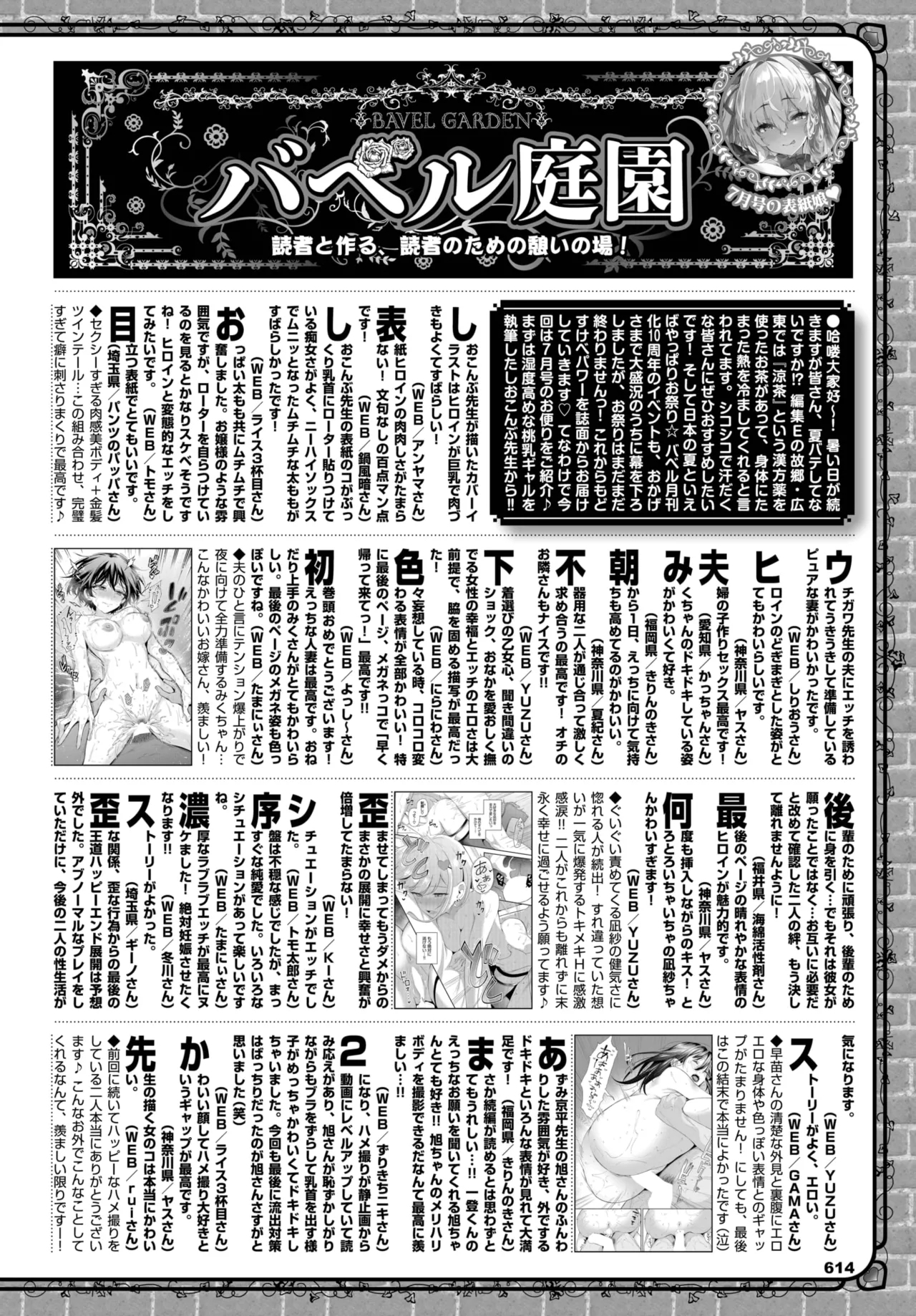 COMIC BAVEL 2025-09 - Page 609