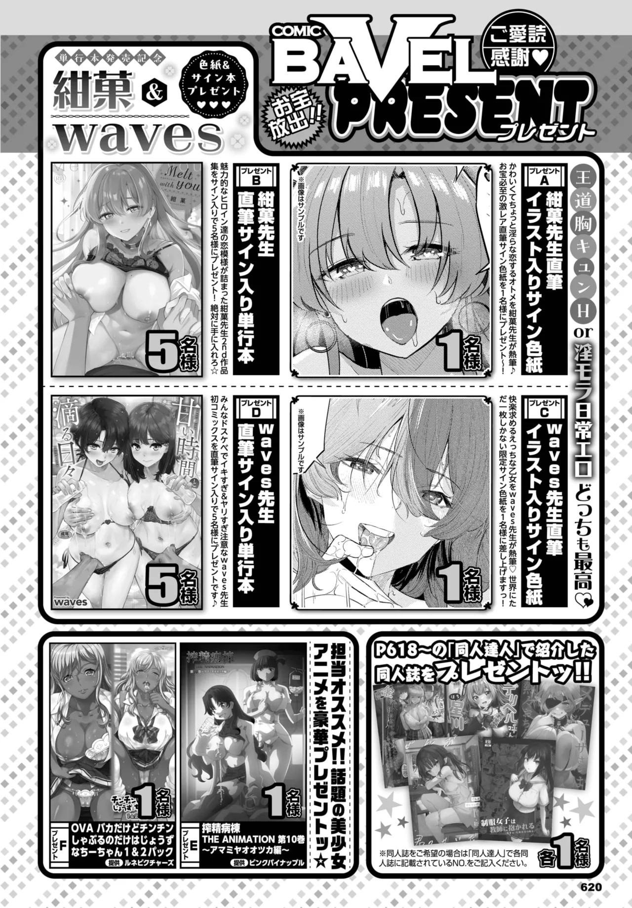 COMIC BAVEL 2025-09 - Page 613