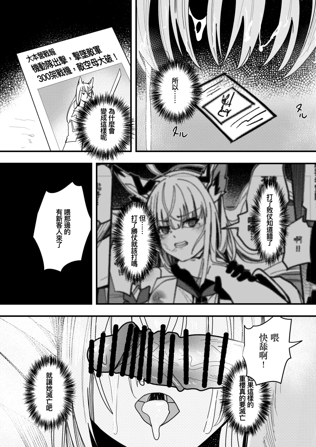 Kawakaze Doujin - Page 16
