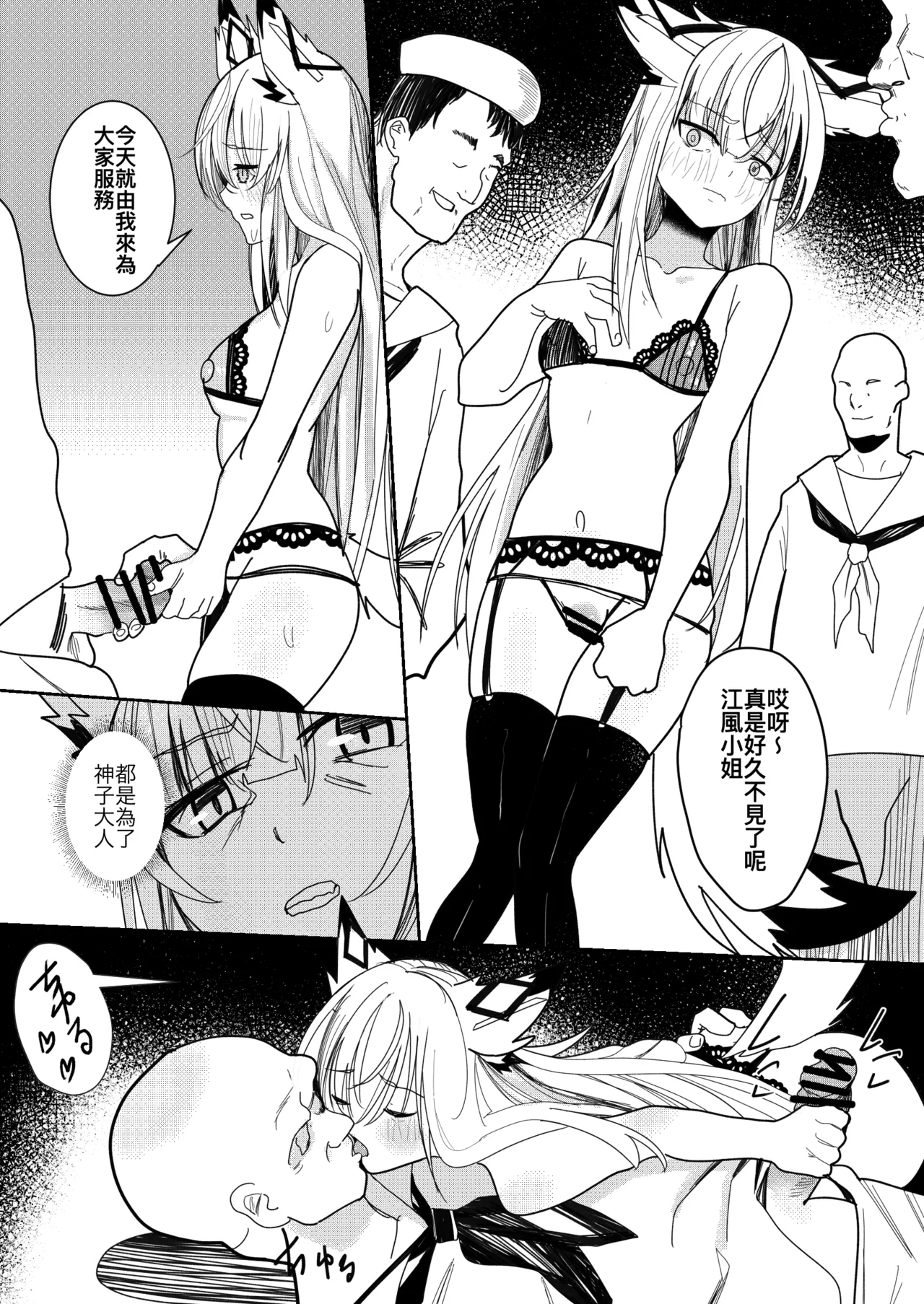 Kawakaze Doujin - Page 3