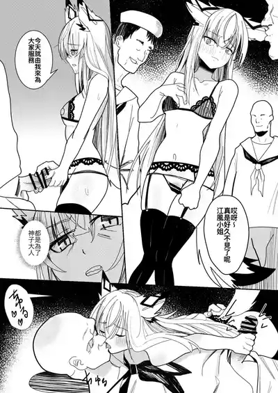 Kawakaze Doujin 3