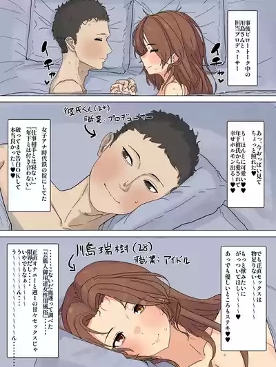 Joseiyou Fuuzoku Tsukacchau Kareshisan 1