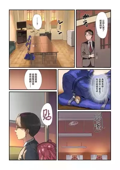 Hatsujo Deadheat | 不相上下的初情期 2