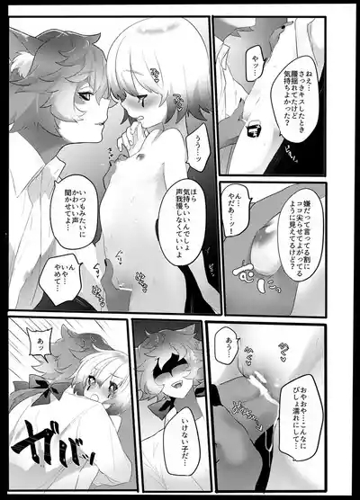 akazukinwa ookamini taberareru 10