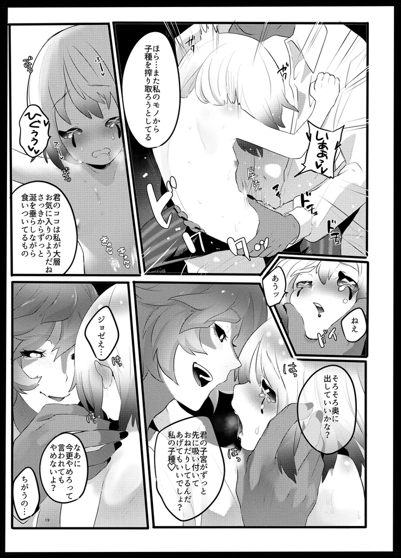 akazukinwa ookamini taberareru - Page 18