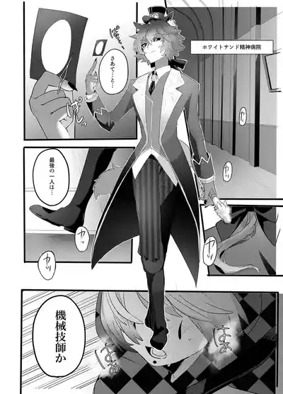akazukinwa ookamini taberareru 3