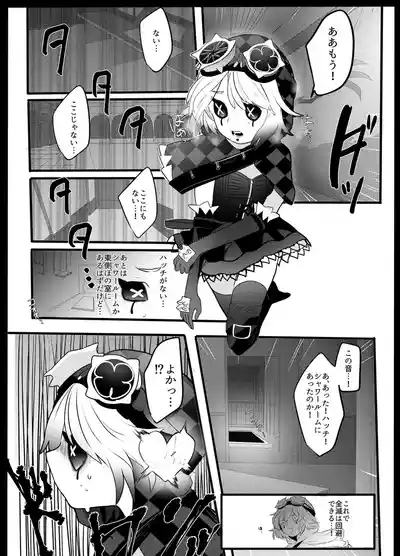 akazukinwa ookamini taberareru 4