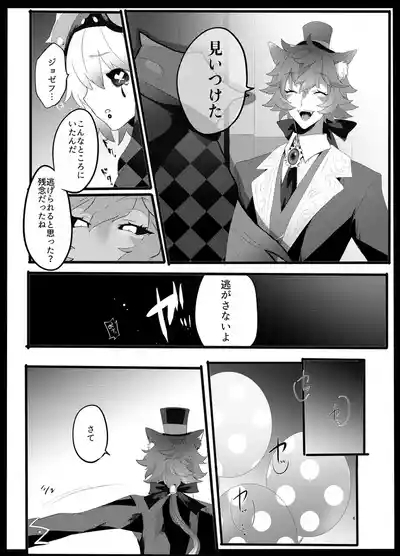 akazukinwa ookamini taberareru 5