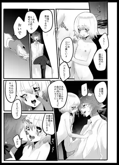 akazukinwa ookamini taberareru 8