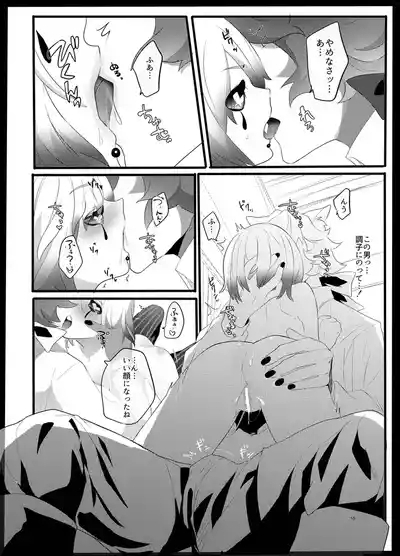 akazukinwa ookamini taberareru 9