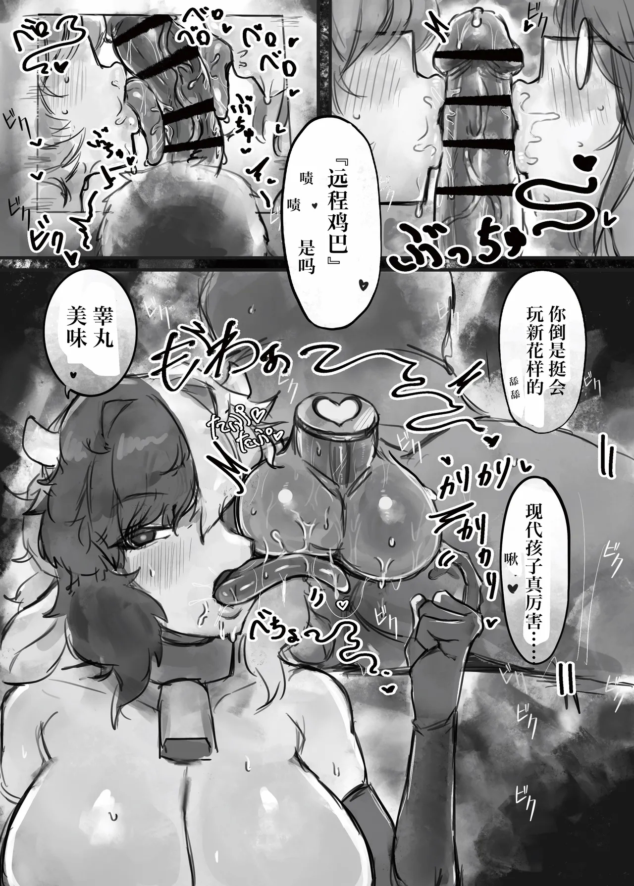 Muhoujou Coolsan to Love Love Koubi suru Hanashi - Page 12