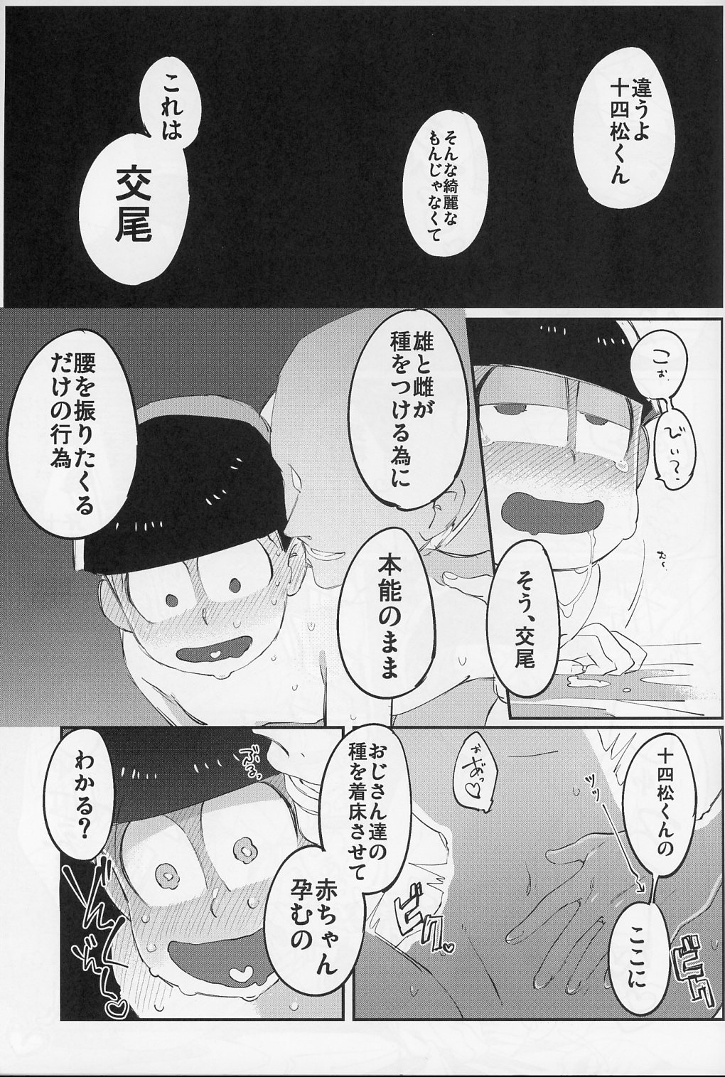 Muttsu Koroshi - Page 10