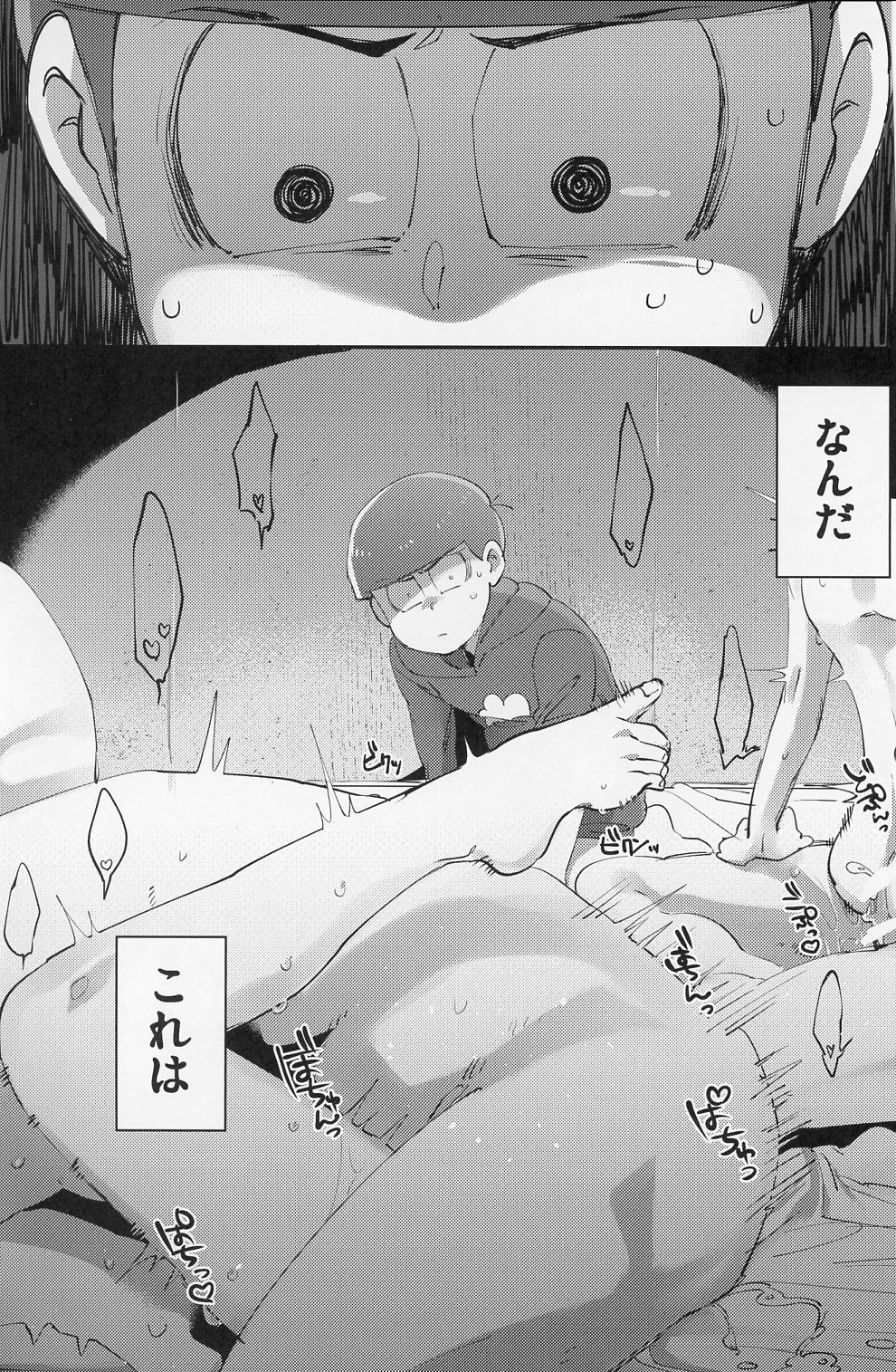 Muttsu Koroshi - Page 2