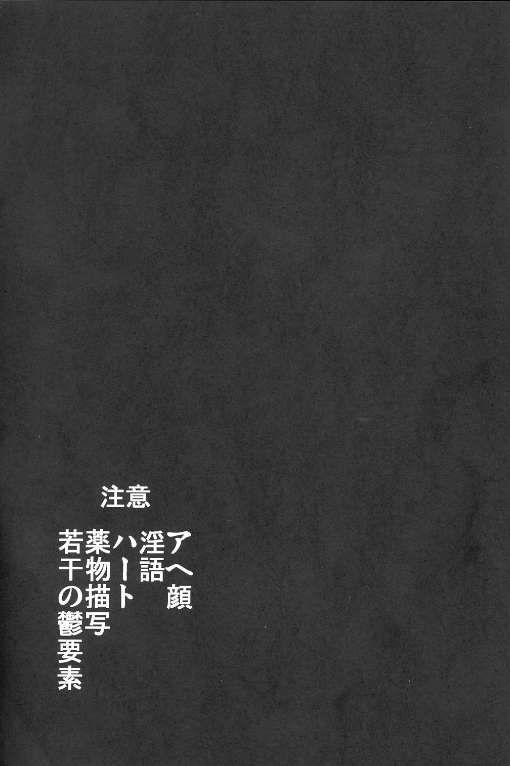 Muttsu Koroshi - Page 4