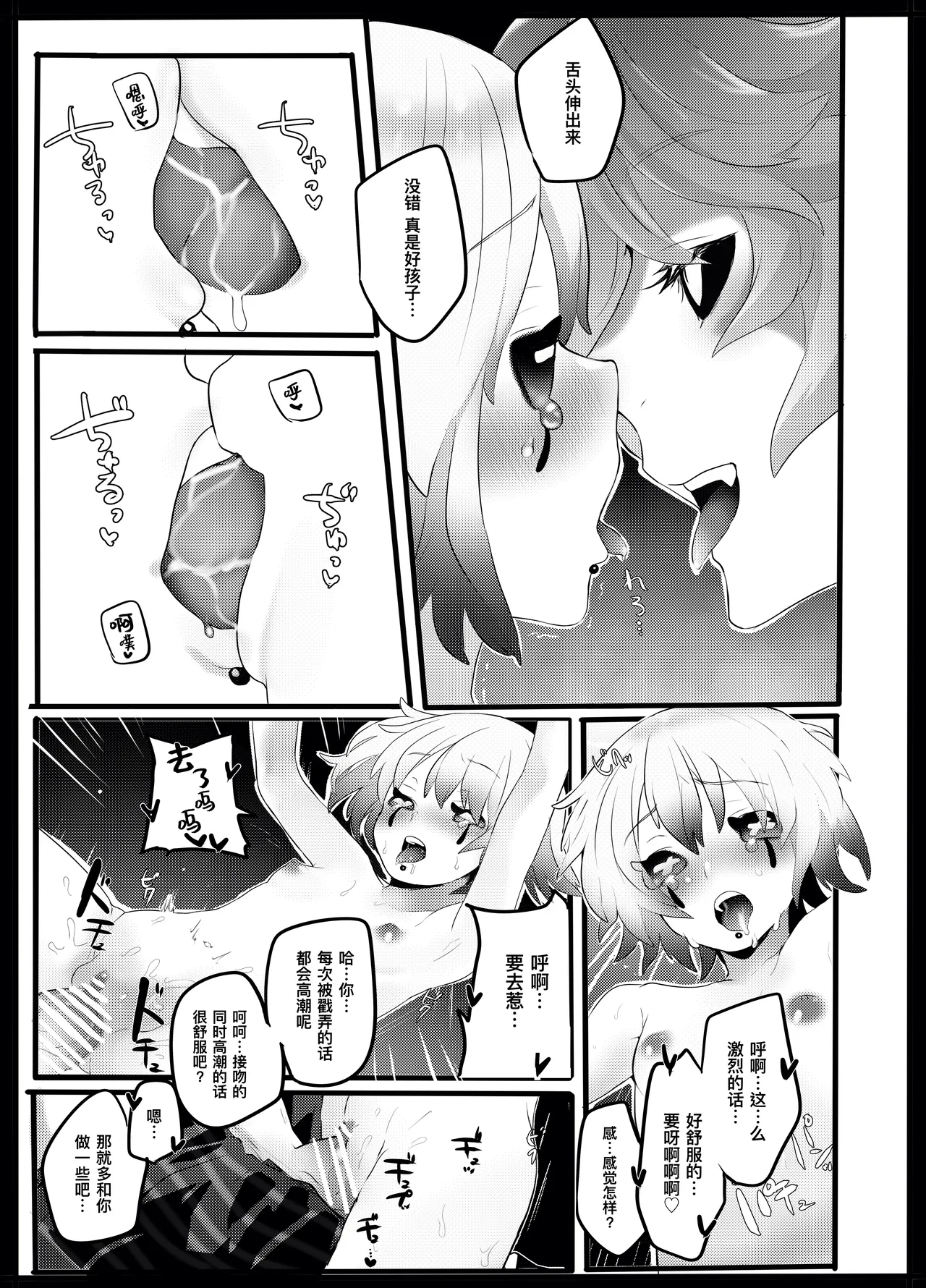小红帽要被大灰狼给吃干抹净咯。丨akazukinwa ookamini taberareru - Page 20