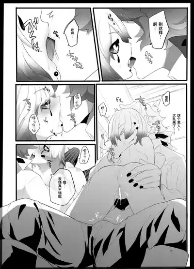 小红帽要被大灰狼给吃干抹净咯。丨akazukinwa ookamini taberareru 9