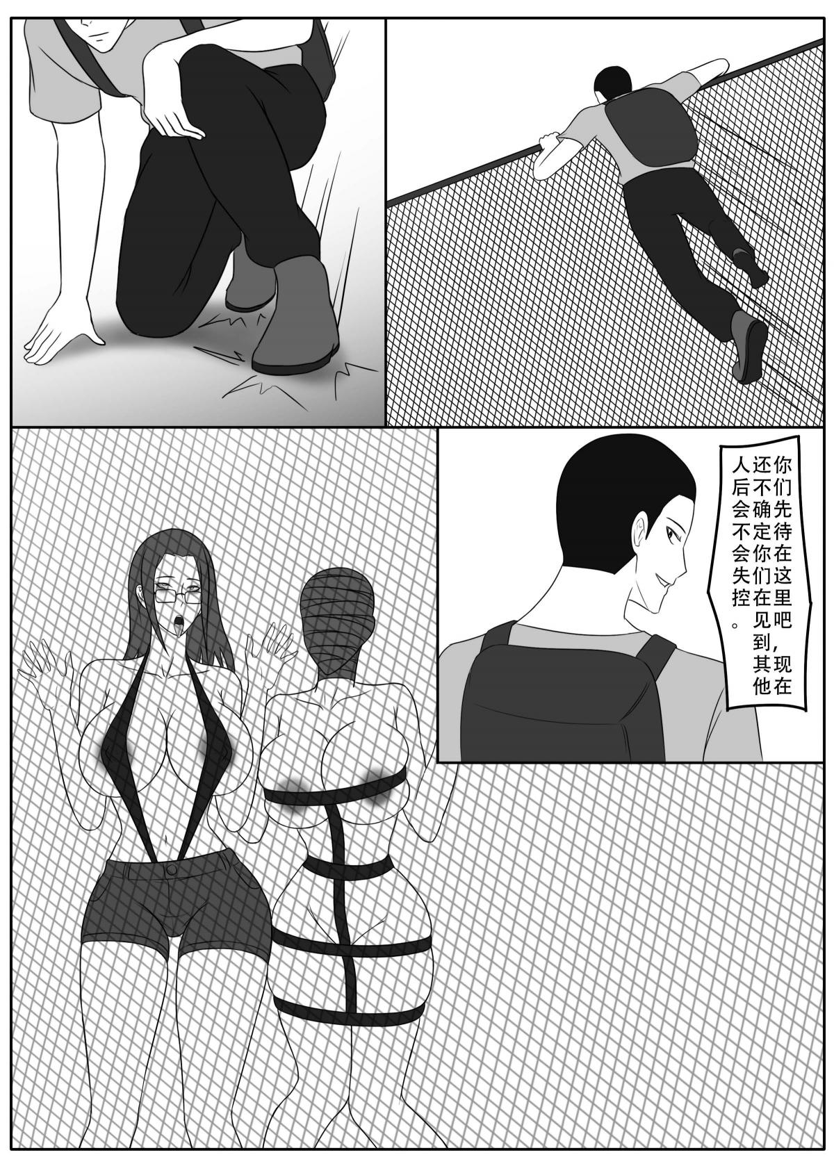 ［123QWER］我独自生活4 - Page 20