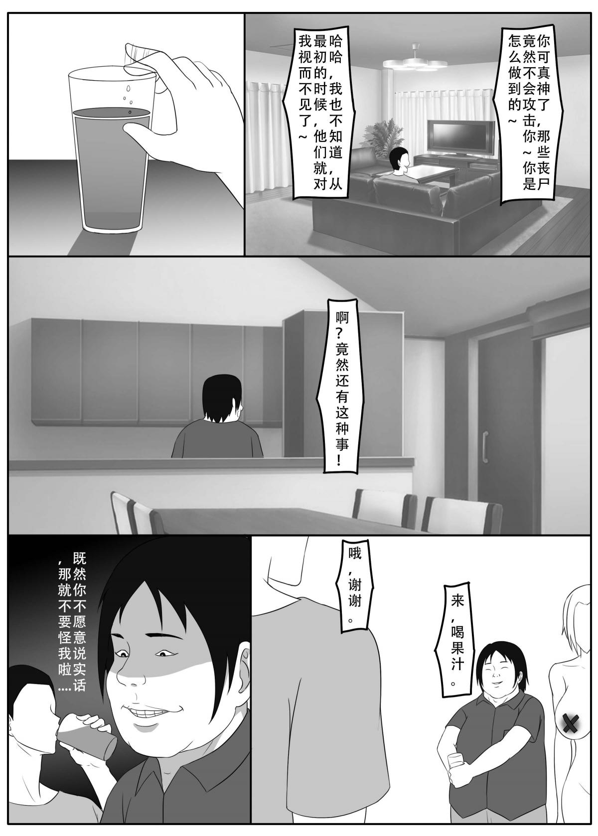 ［123QWER］我独自生活4 - Page 21