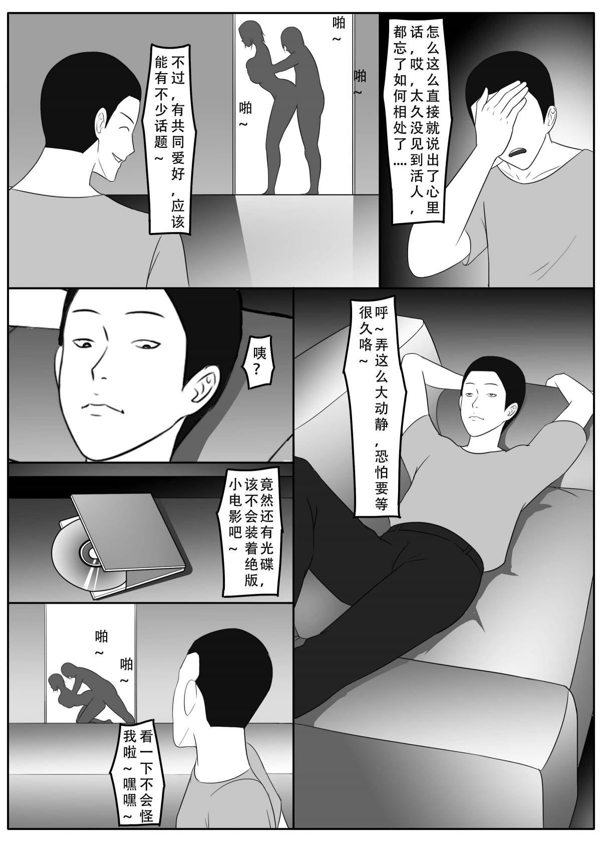 ［123QWER］我独自生活4 - Page 23