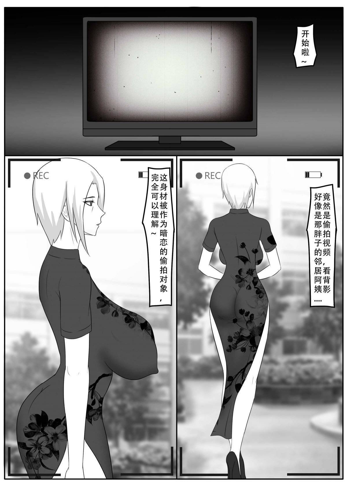 ［123QWER］我独自生活4 - Page 24