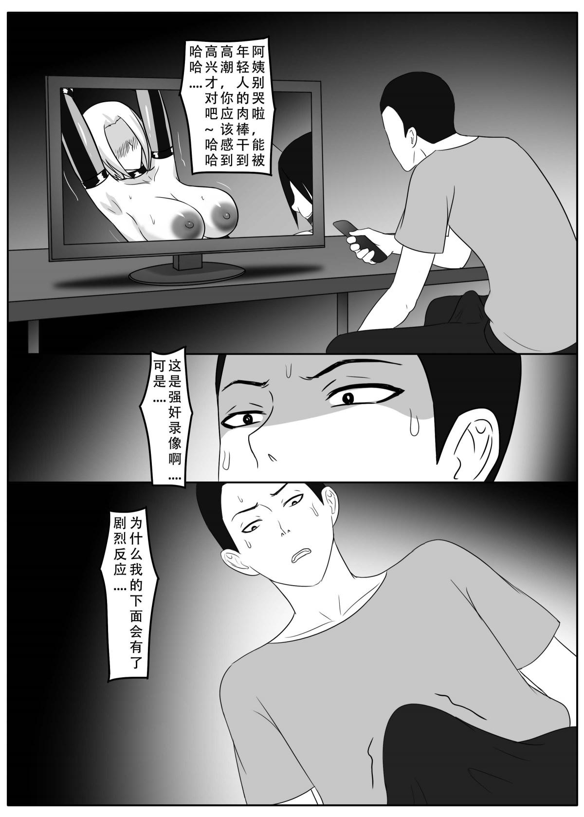 ［123QWER］我独自生活4 - Page 32