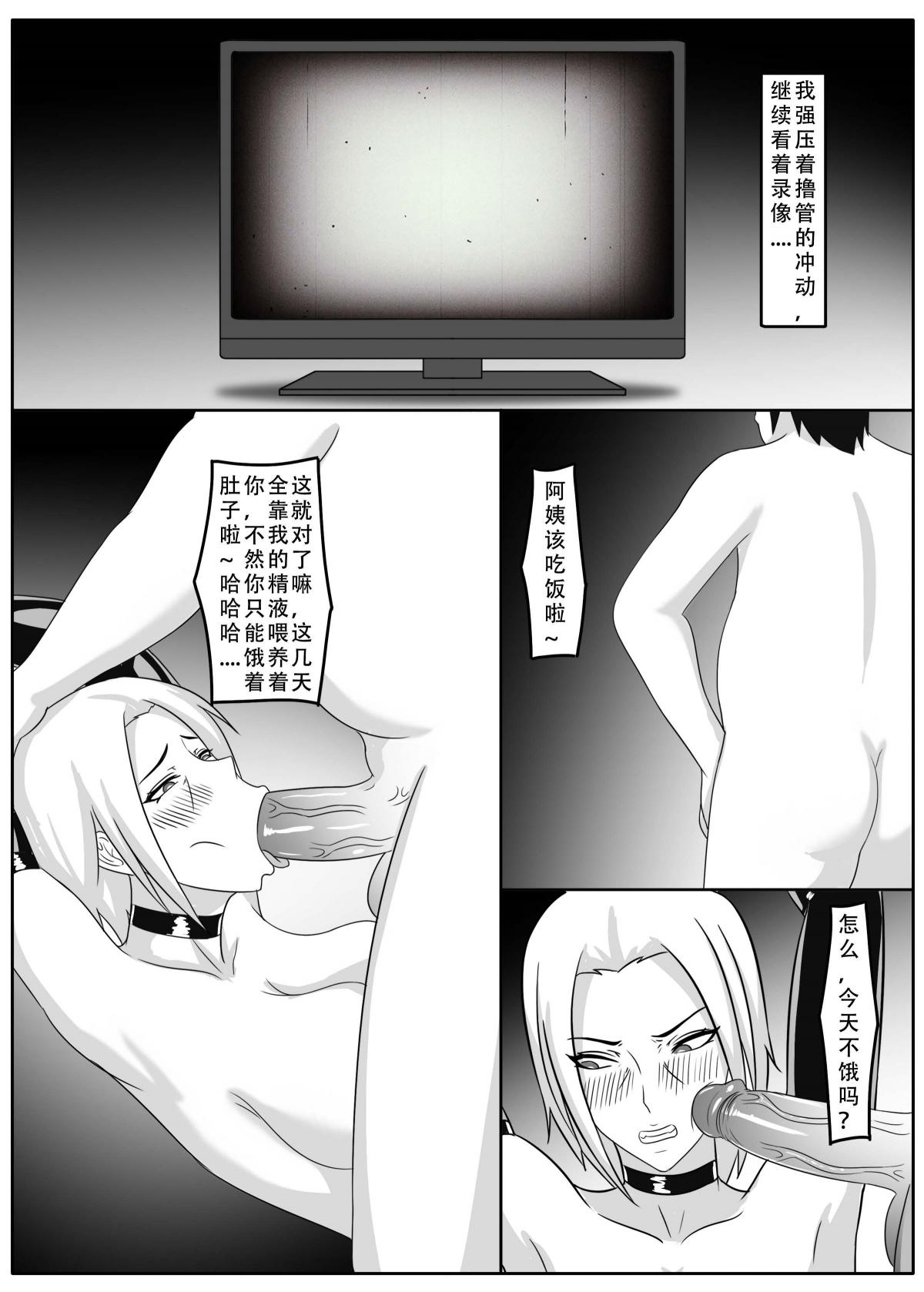 ［123QWER］我独自生活4 - Page 33