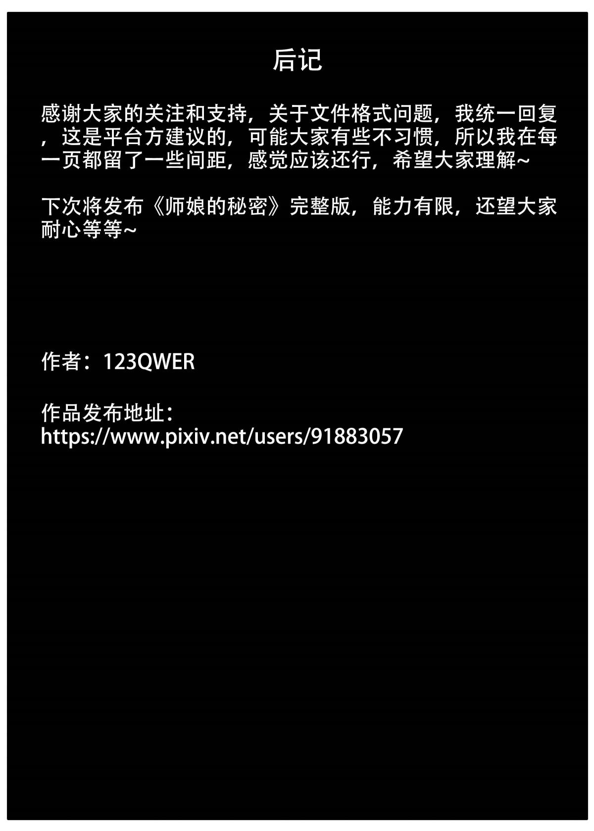 ［123QWER］我独自生活4 - Page 47