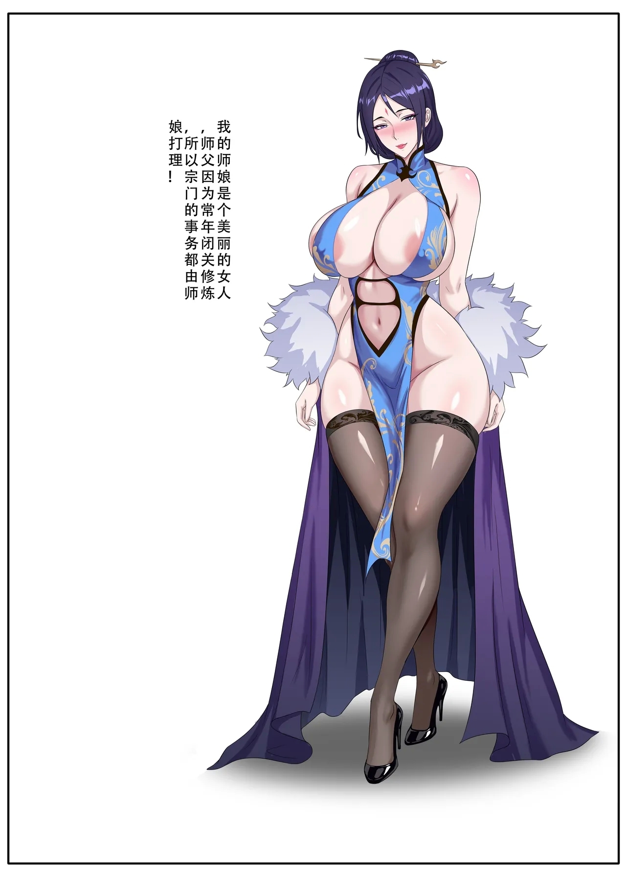 ［123QWER］师娘的秘密（短篇完结） 预览 1