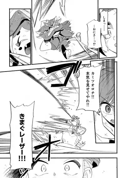 Terasu Sekai de Uketomete 10
