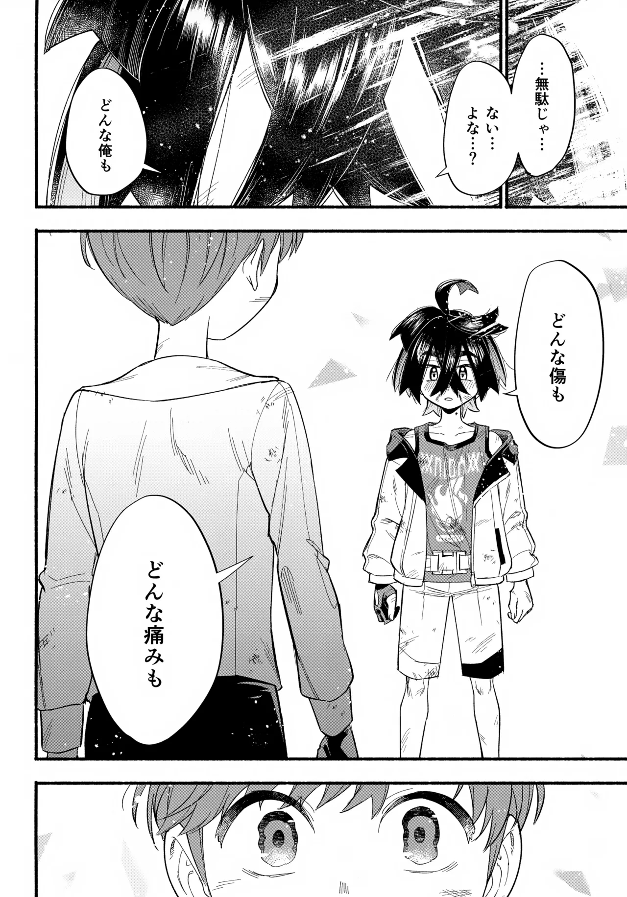 Terasu Sekai de Uketomete - Page 21
