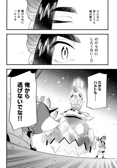 Terasu Sekai de Uketomete 3