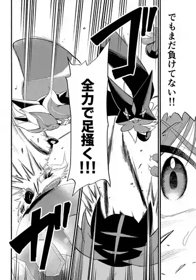 Terasu Sekai de Uketomete 5