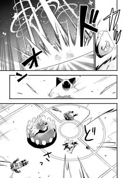 Terasu Sekai de Uketomete 6