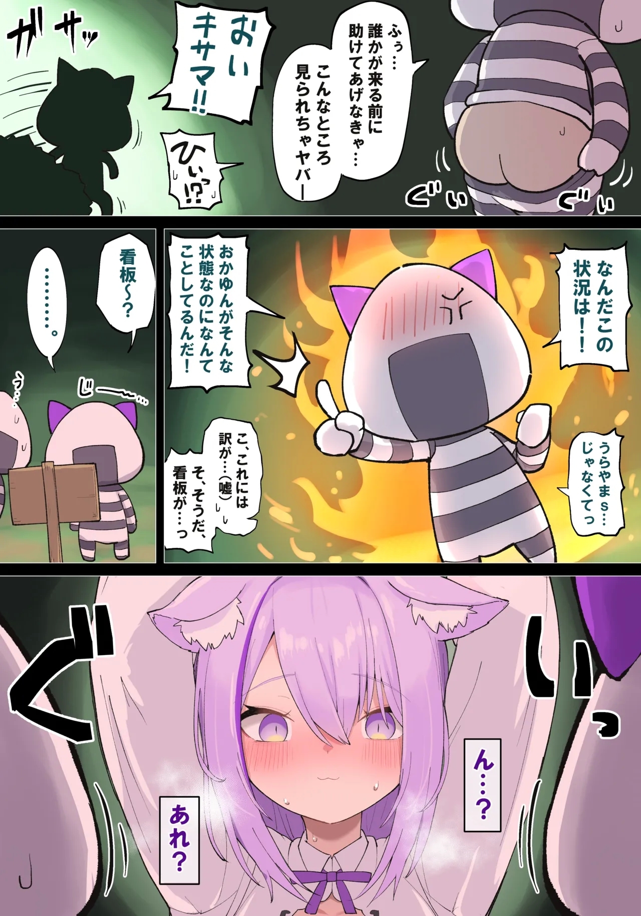 全ページ公開＋＠ - Page 11