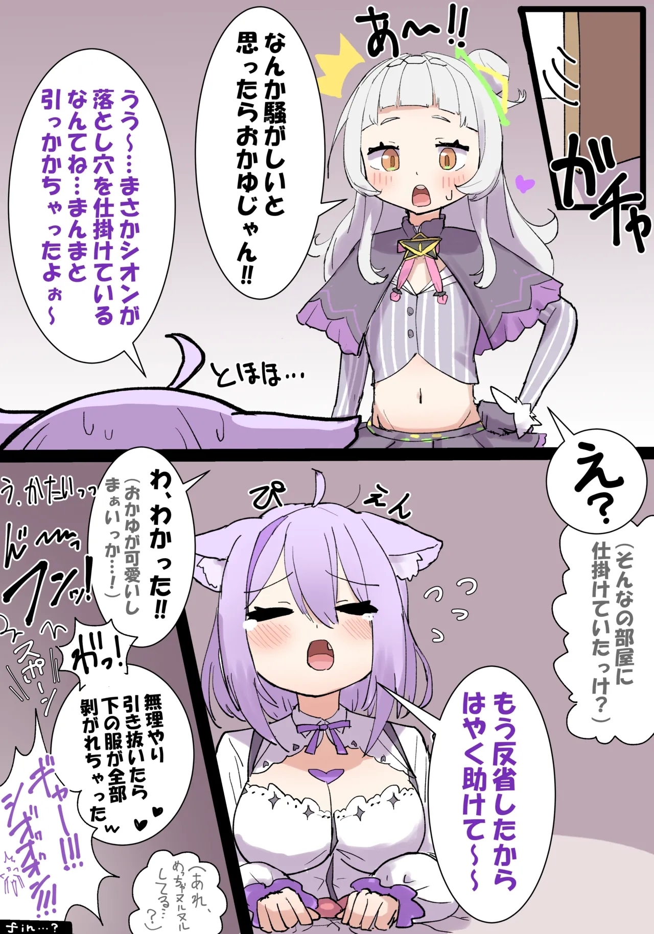 okyn 感覚遮断穴＆触手 - Page 7