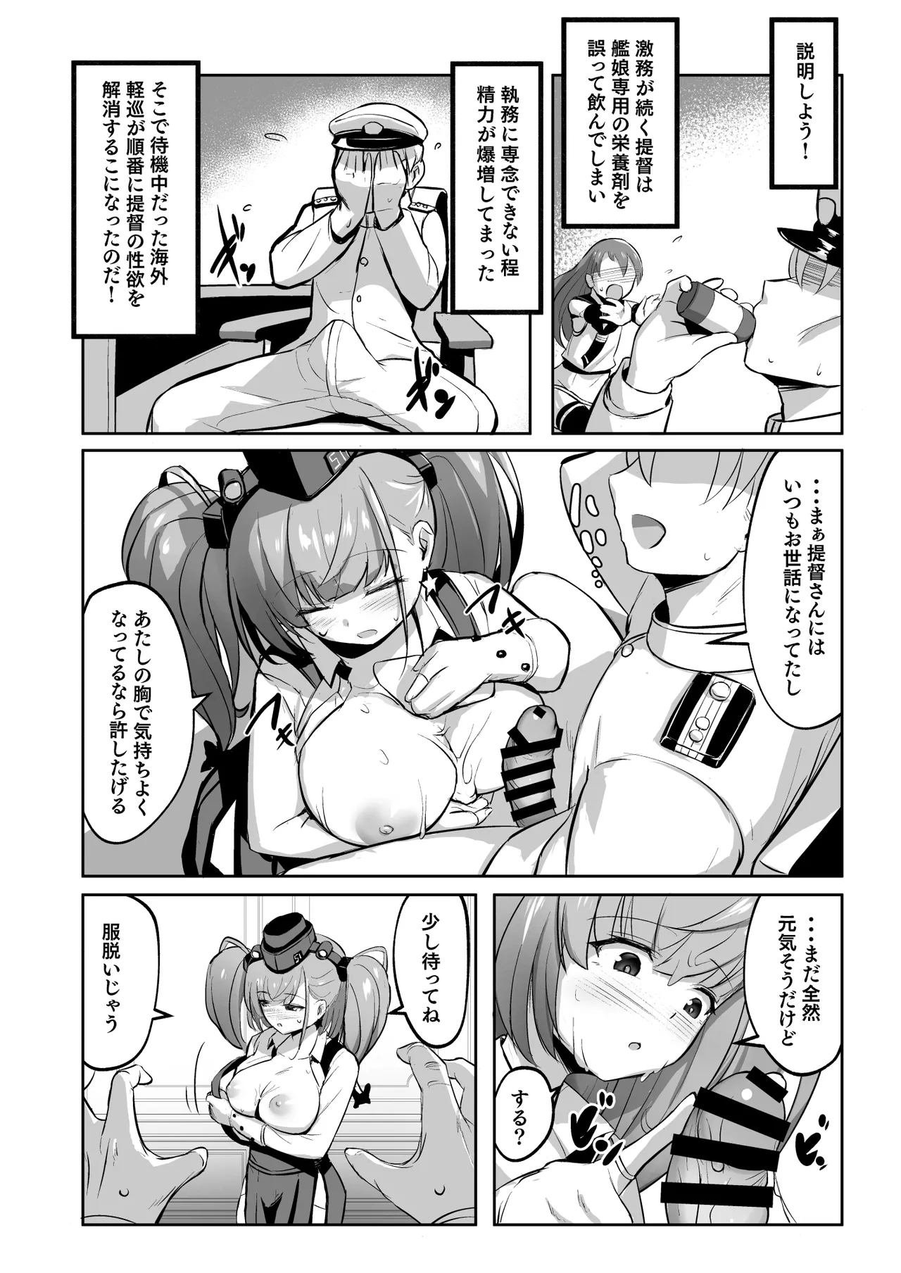 ZuriColle!! - Page 4