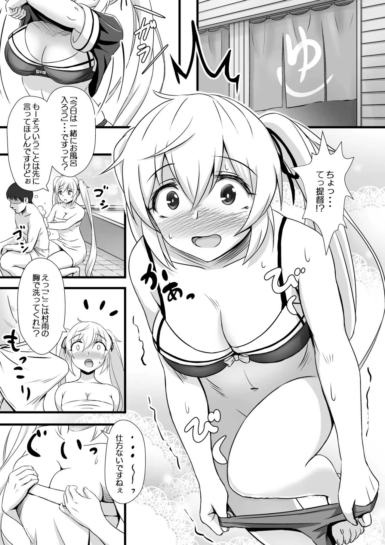 ZuriColle!!3 - Page 15