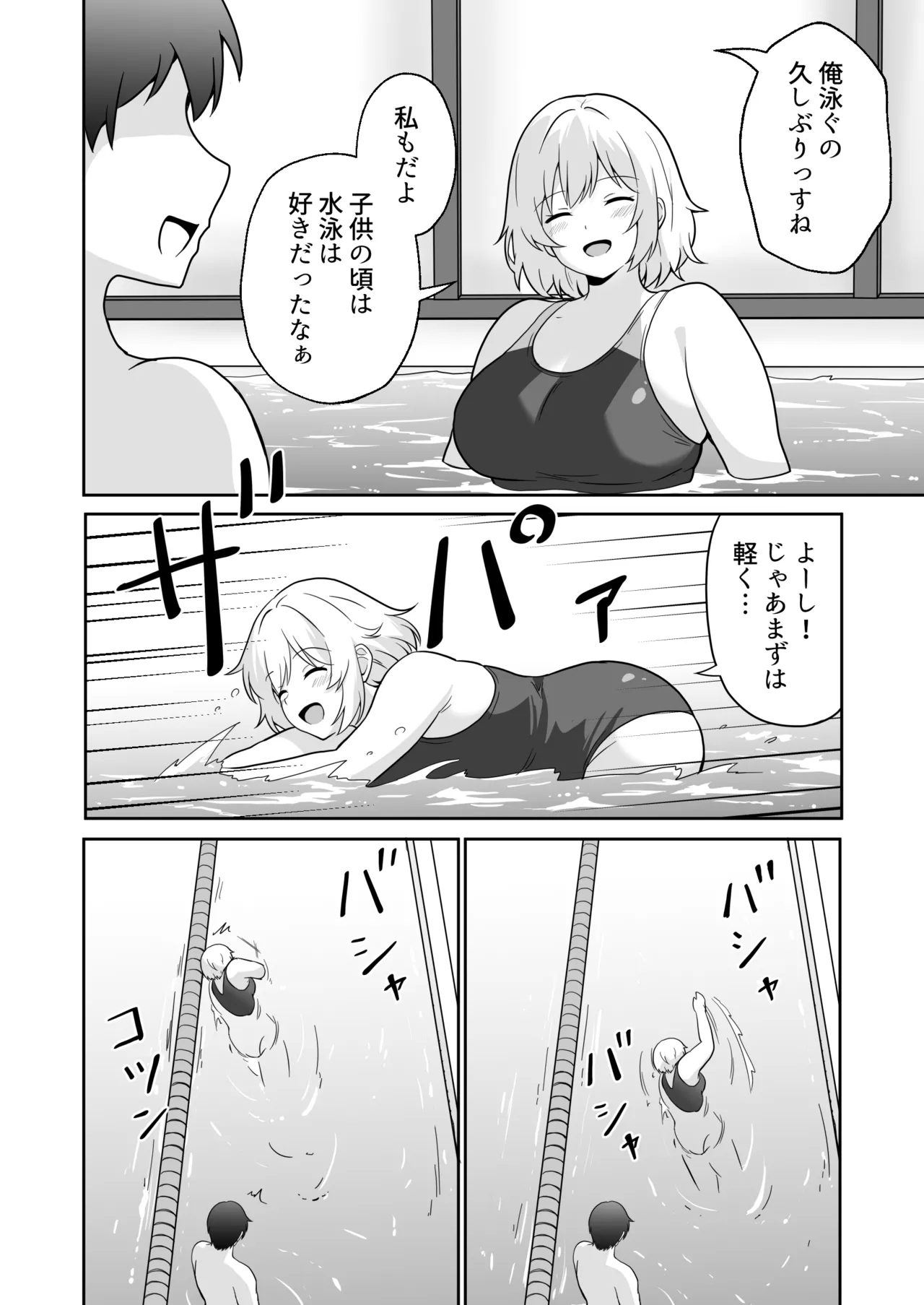[アンプラリア (ki-51)] アパートのお隣さんがヤらせてくれる話 3 - Hentaiaz.com - 3
