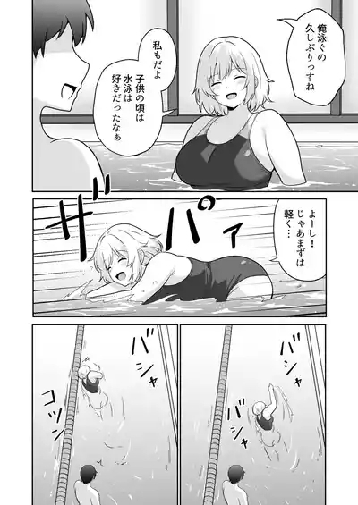 Apart no Otonari-san ga Yarasete Kureru Hanashi 3 | My Nextdoor Neighbor Let Me Fuck Her 3 3