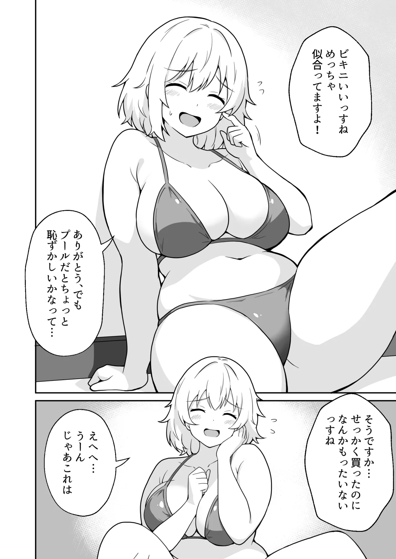 Apart no Otonari-san ga Yarasete Kureru Hanashi 3 | My Nextdoor Neighbor Let Me Fuck Her 3 - Page 7