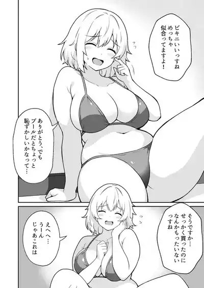 Apart no Otonari-san ga Yarasete Kureru Hanashi 3 | My Nextdoor Neighbor Let Me Fuck Her 3 7