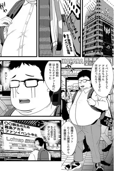 Yuri Couple ni Wattehaitteshimatta Boku wa 9