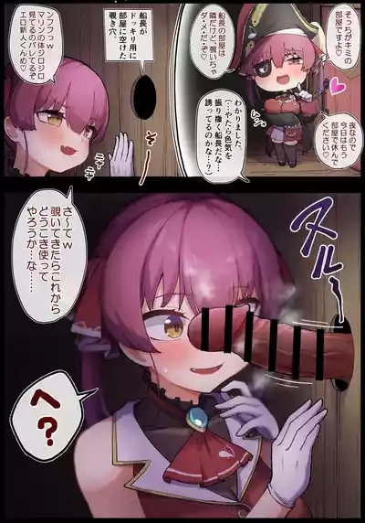 船長とスケベ穴 3