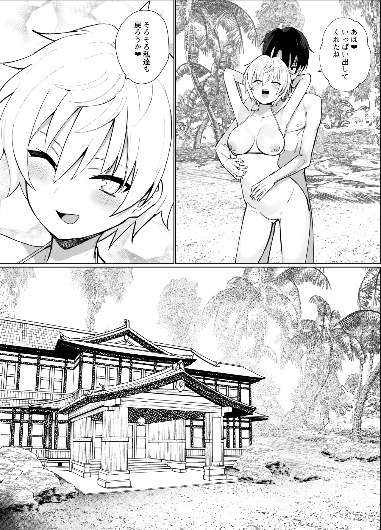 Nangoku no Bessou de Bakunyuu Ojousama-kei Shitsuji to Hamehoudai Natsuyasumi o Sugosu Hanashi - Page 20