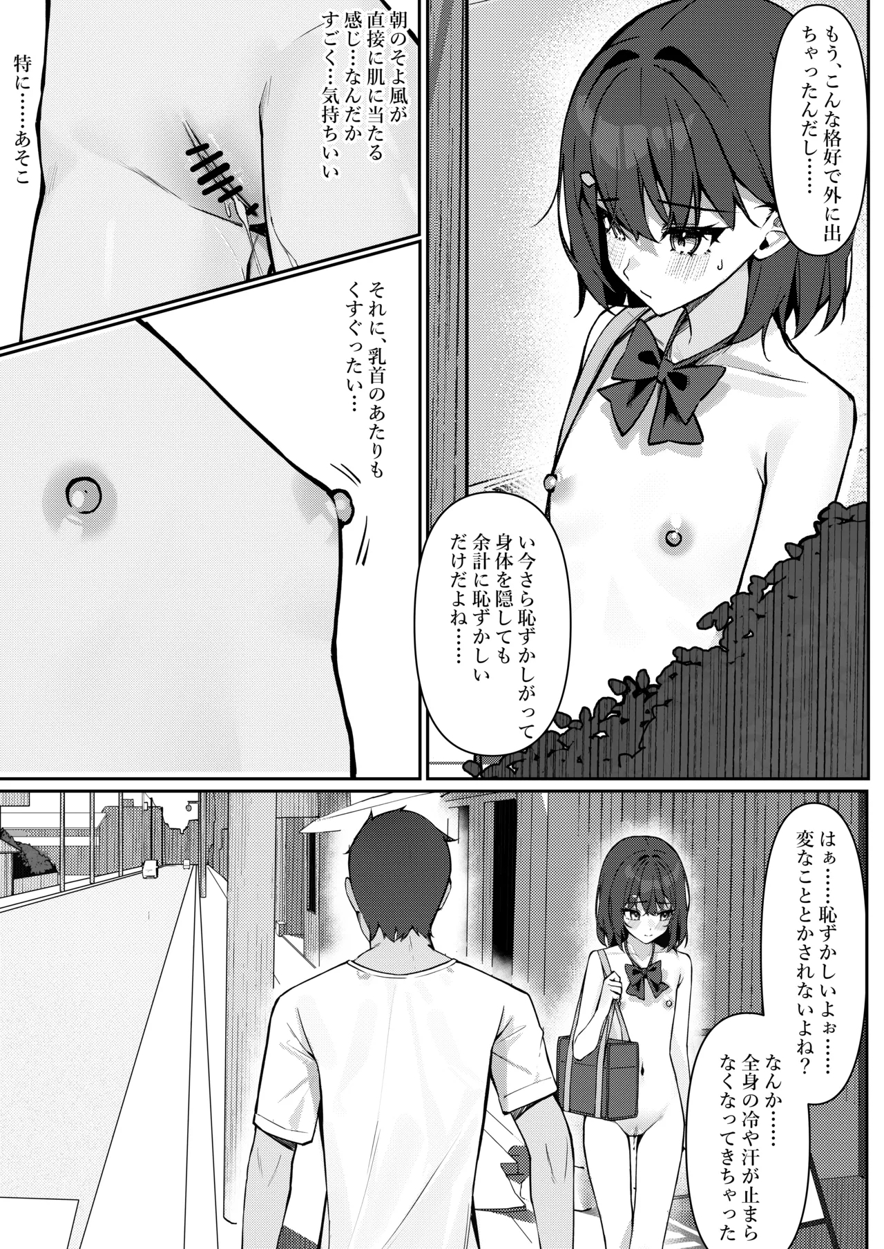 Kyou Kara Zenra Toukou 1 - Page 14