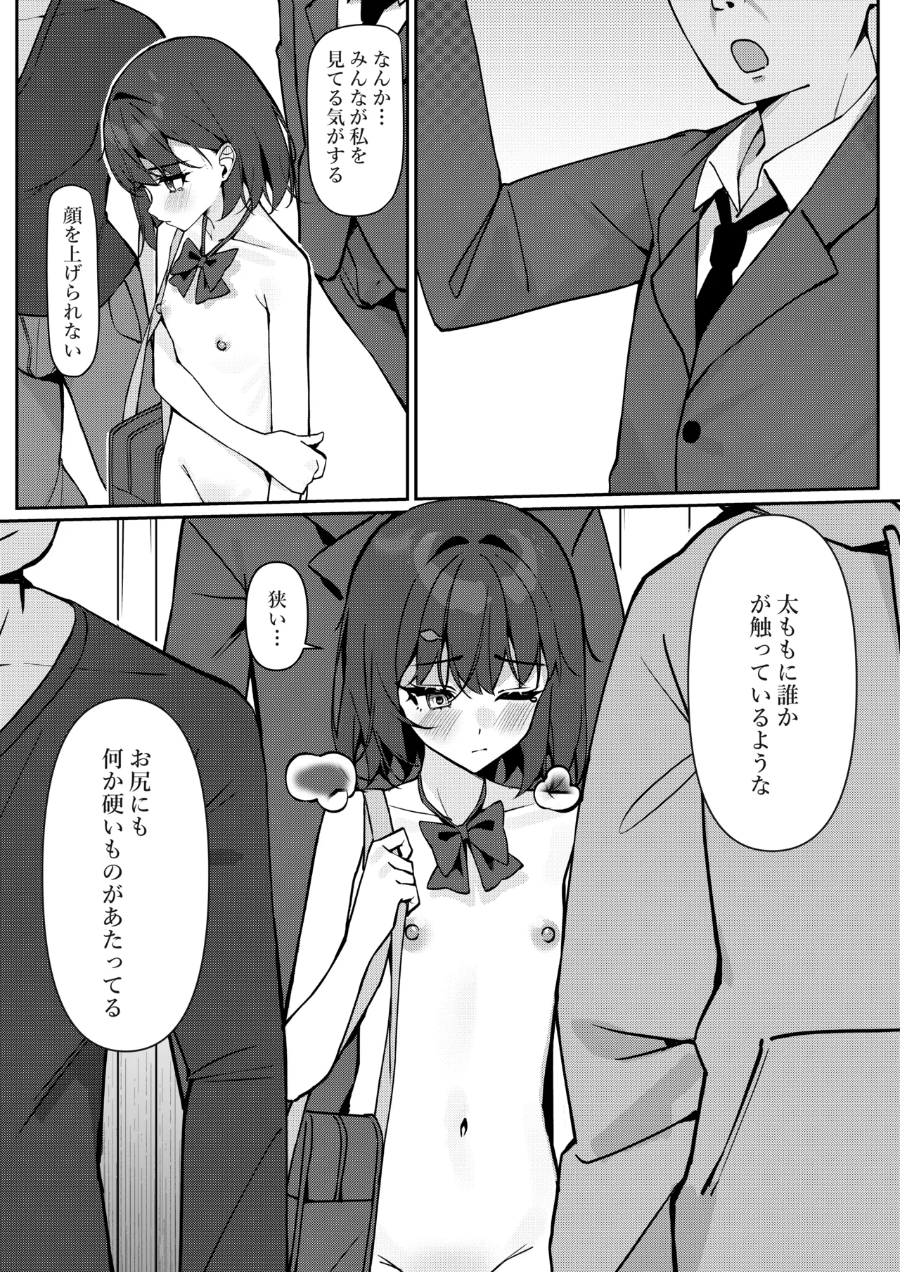 Kyou Kara Zenra Toukou 1 - Page 18