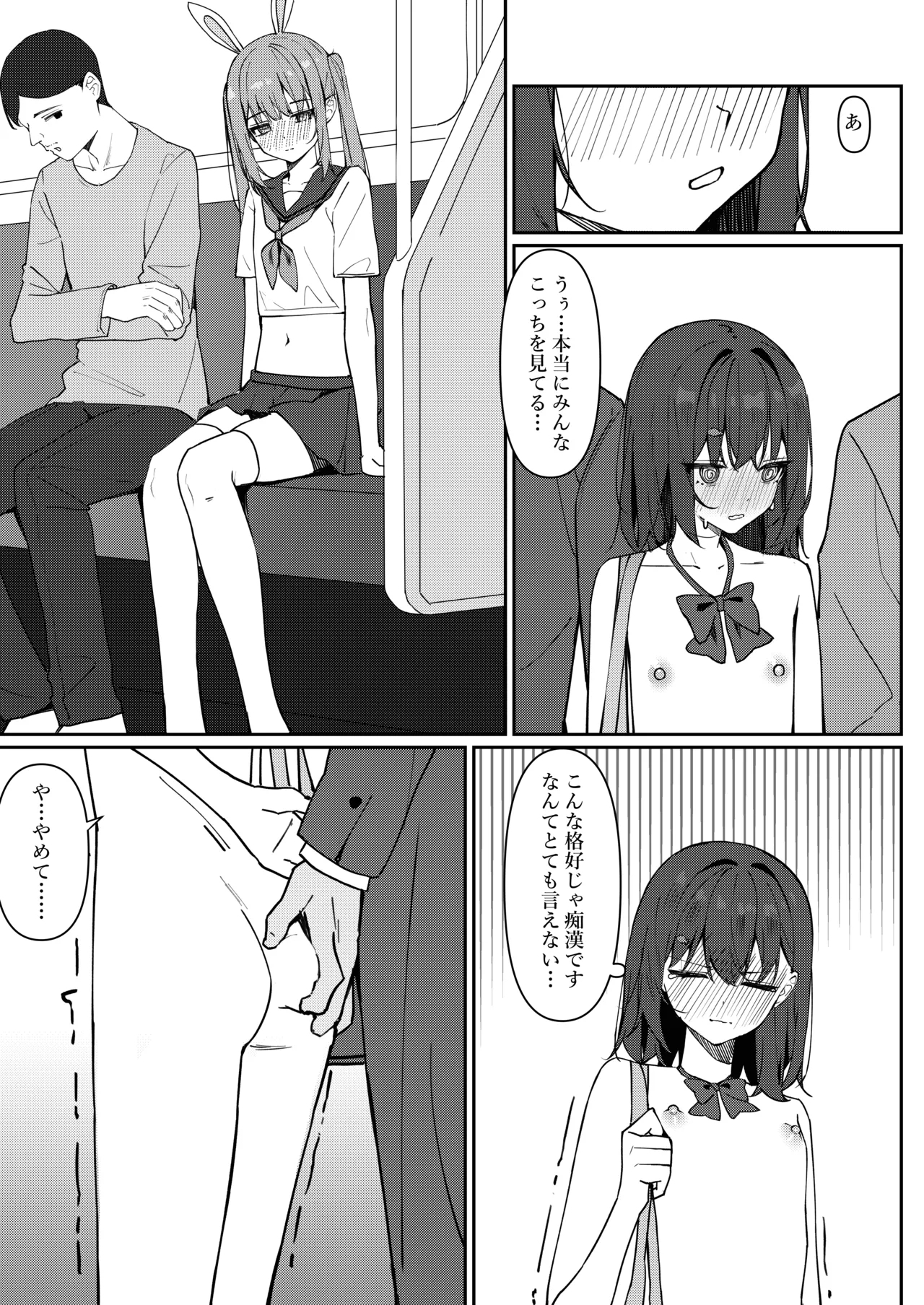 Kyou Kara Zenra Toukou 1 - Page 20