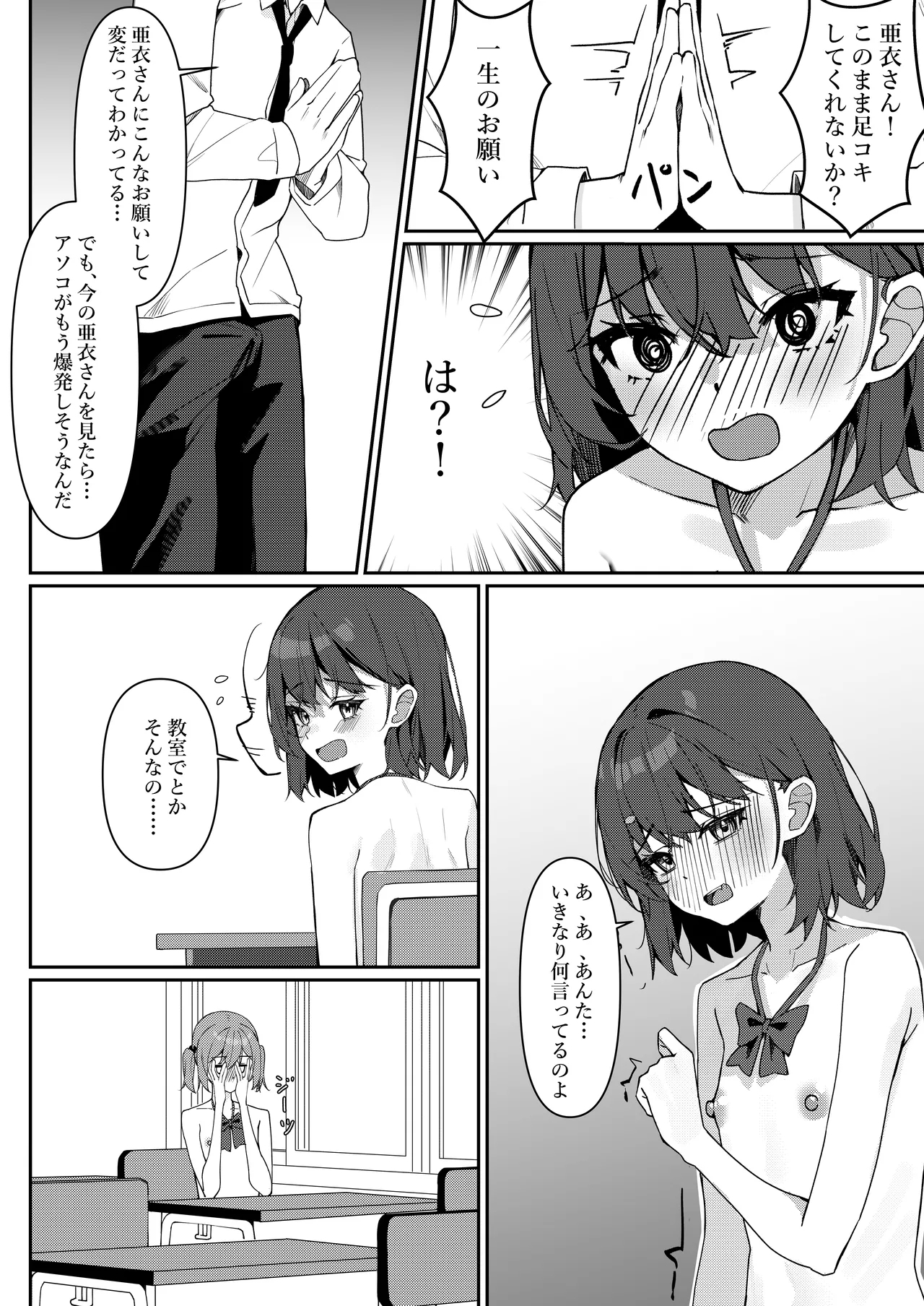 Kyou Kara Zenra Toukou 1 - Page 27