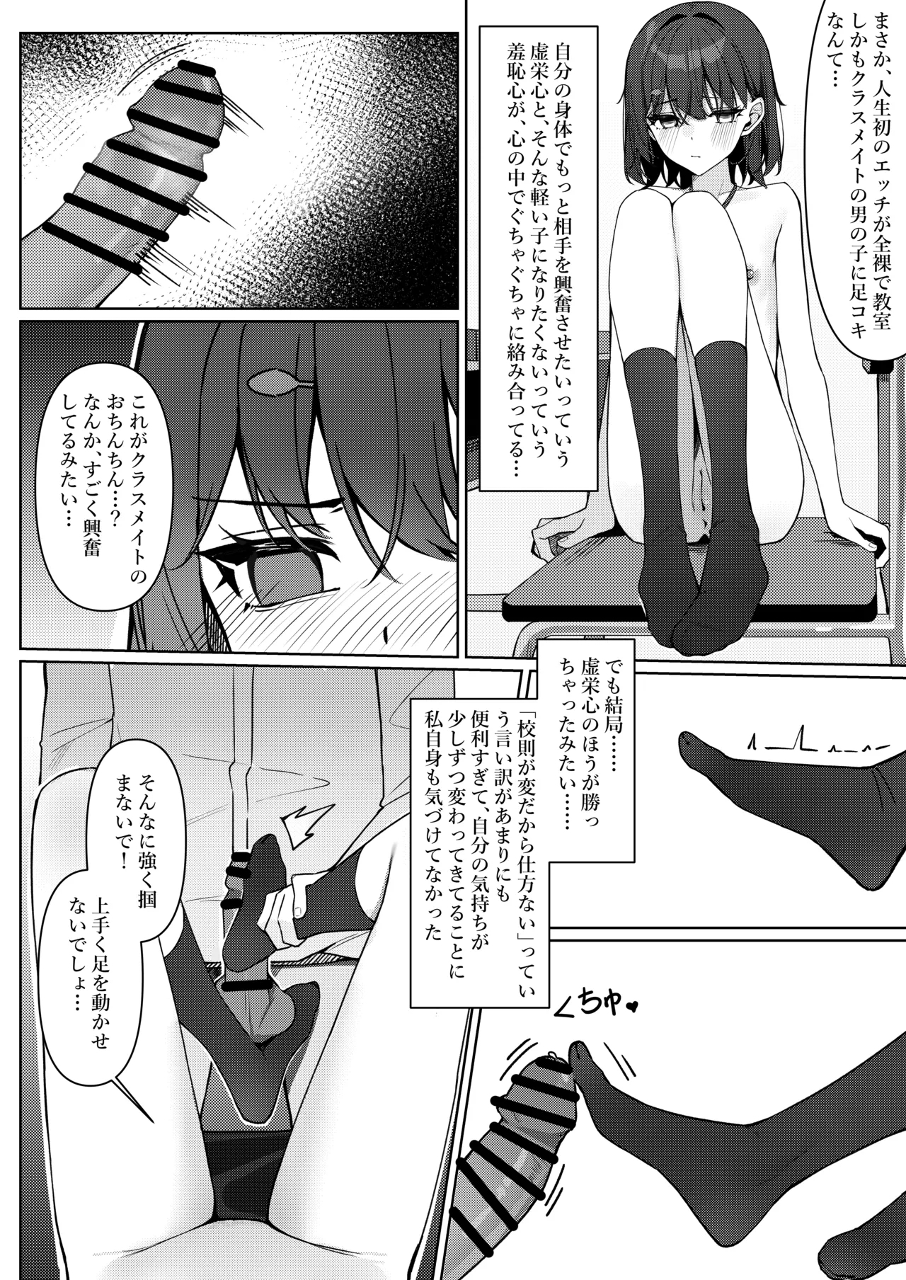 Kyou Kara Zenra Toukou 1 - Page 29